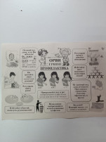 Профилактика гриппа и ОРВИ Профилактика гриппа и ОРВИ.